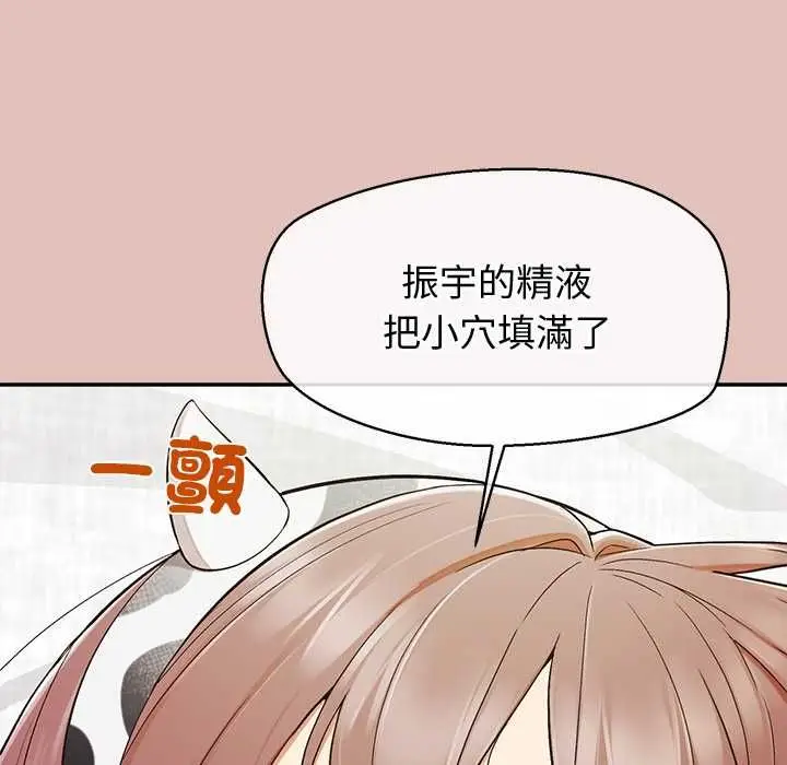 《公主殿下要收种子啦！/公主抢孕大作战》第32话图27
