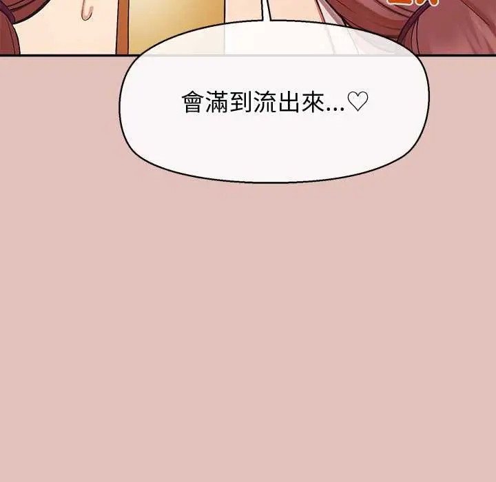 《公主殿下要收种子啦！/公主抢孕大作战》第32话图29