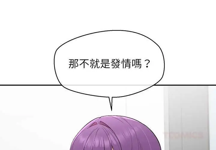 《公主殿下要收种子啦！/公主抢孕大作战》第32话图3