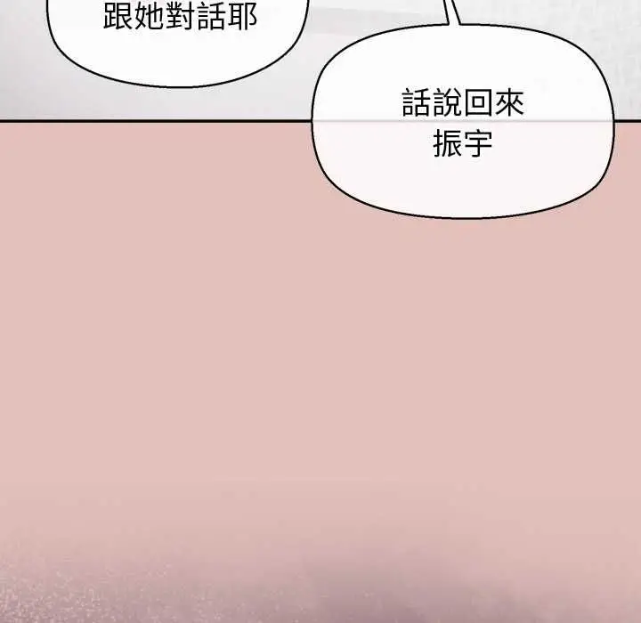 《公主殿下要收种子啦！/公主抢孕大作战》第32话图33
