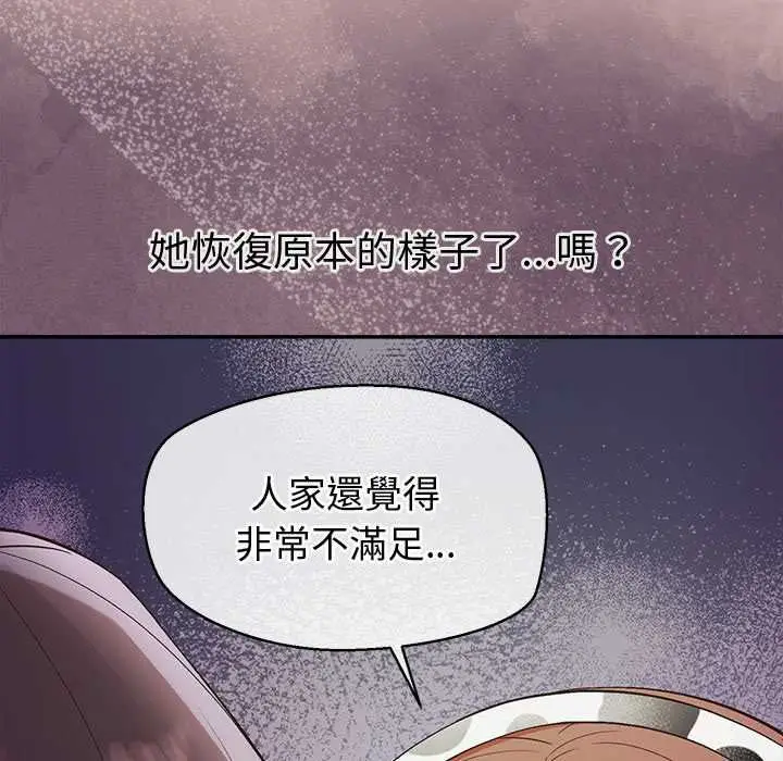 《公主殿下要收种子啦！/公主抢孕大作战》第32话图34