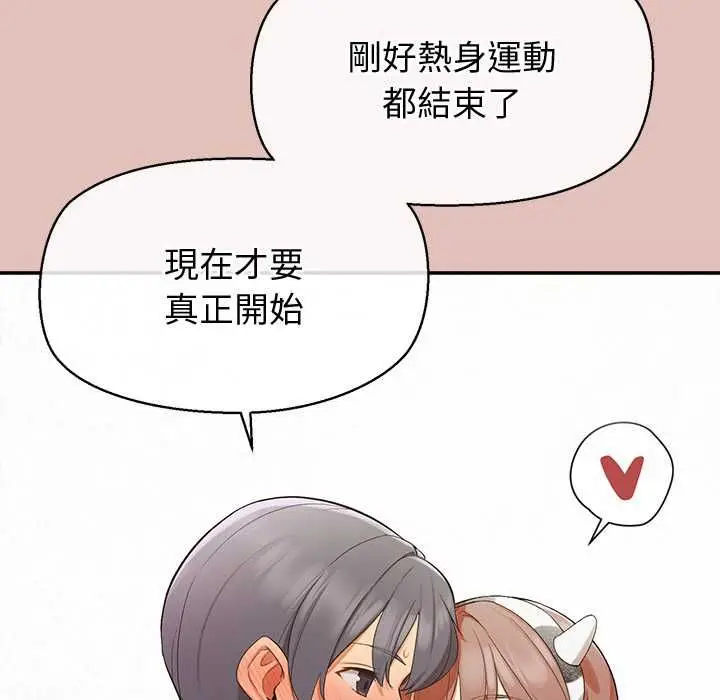 《公主殿下要收种子啦！/公主抢孕大作战》第32话图40