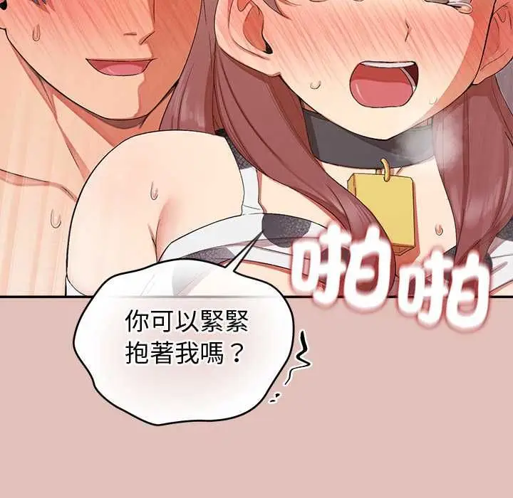 《公主殿下要收种子啦！/公主抢孕大作战》第32话图50