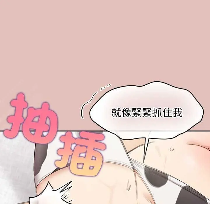《公主殿下要收种子啦！/公主抢孕大作战》第32话图51