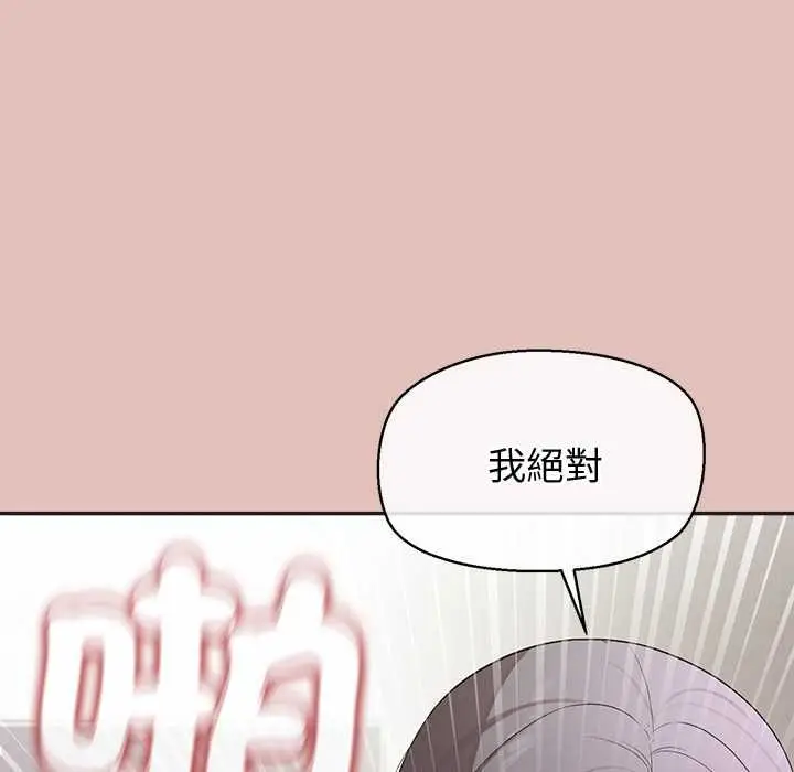 《公主殿下要收种子啦！/公主抢孕大作战》第32话图59