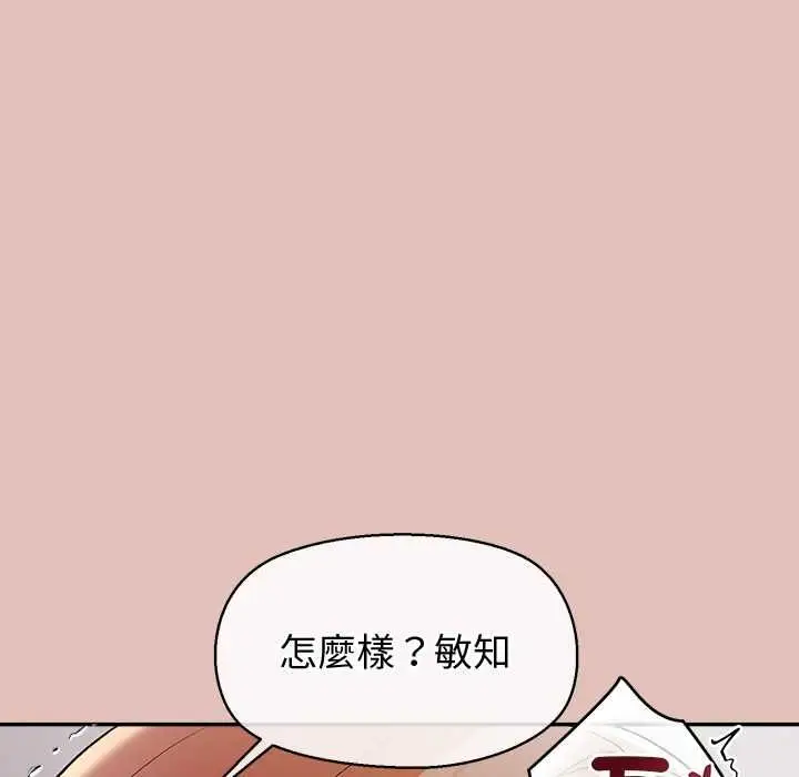 《公主殿下要收种子啦！/公主抢孕大作战》第32话图65