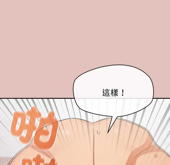 《公主殿下要收种子啦！/公主抢孕大作战》第32话图68