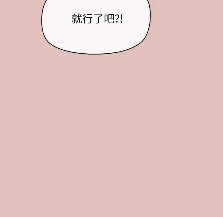 《公主殿下要收种子啦！/公主抢孕大作战》第32话图70