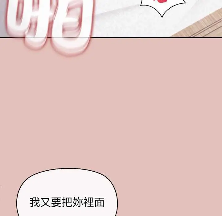 《公主殿下要收种子啦！/公主抢孕大作战》第32话图77