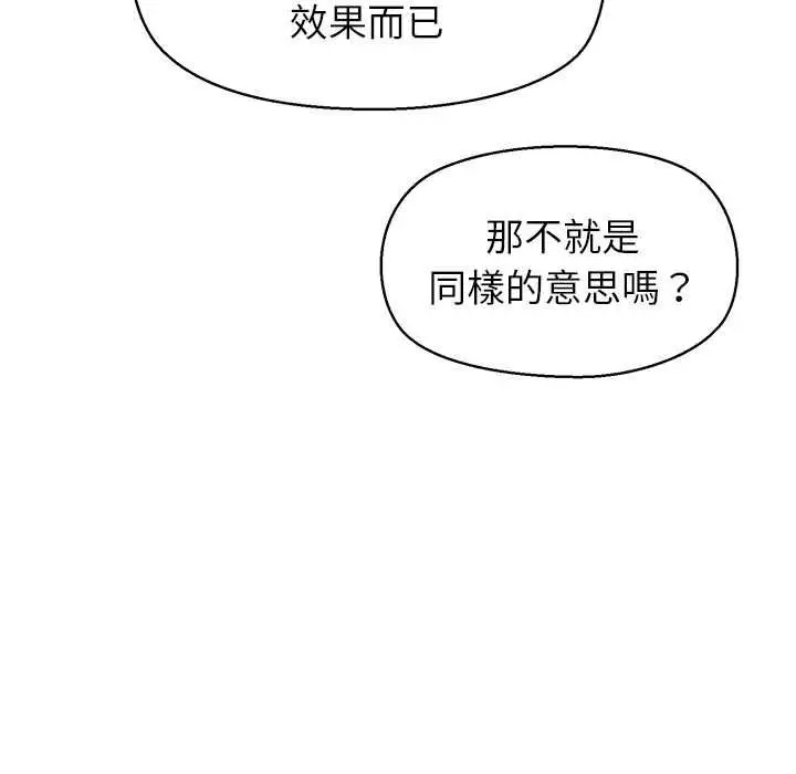 《公主殿下要收种子啦！/公主抢孕大作战》第32话图8