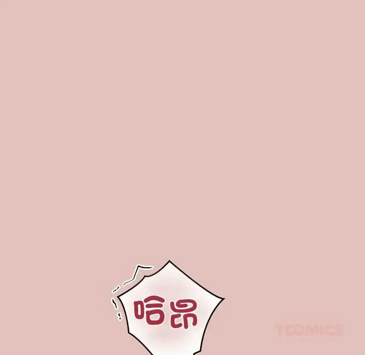 《公主殿下要收种子啦！/公主抢孕大作战》第32话图84