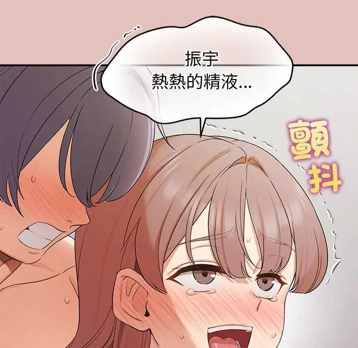 《公主殿下要收种子啦！/公主抢孕大作战》第32话图87