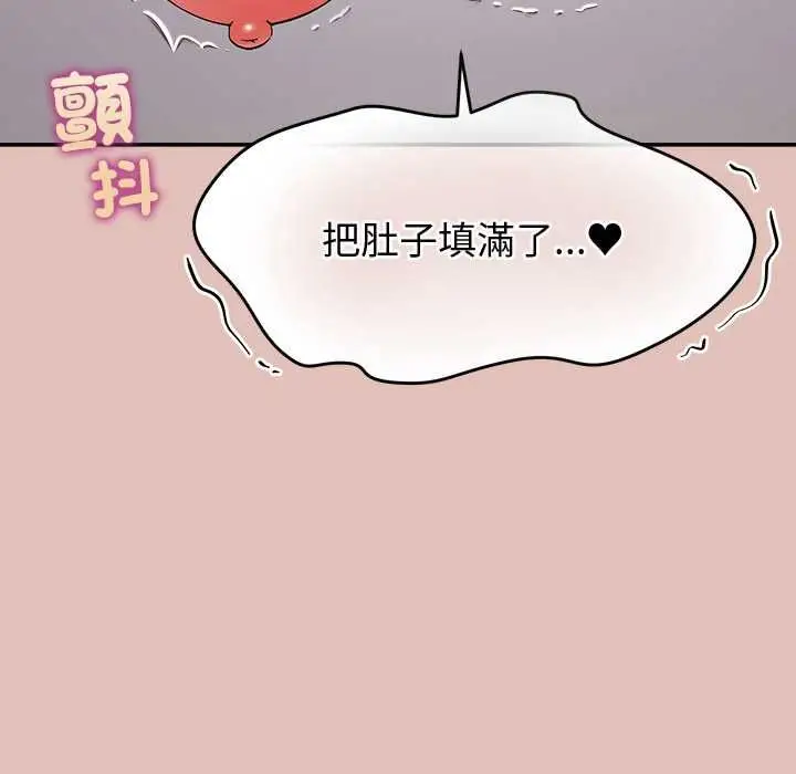 《公主殿下要收种子啦！/公主抢孕大作战》第32话图89
