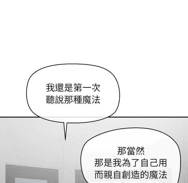 《公主殿下要收种子啦！/公主抢孕大作战》第32话图9