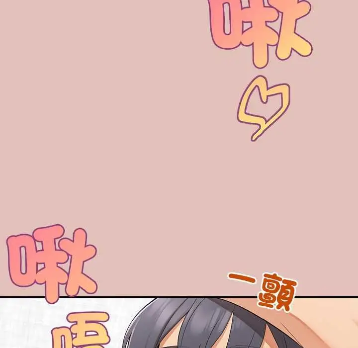 《公主殿下要收种子啦！/公主抢孕大作战》第32话图91