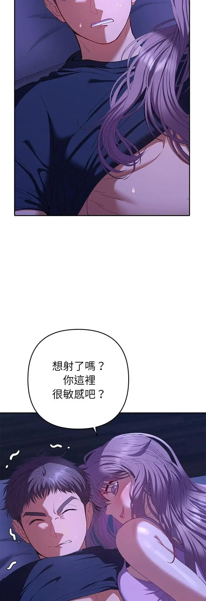 《她们教会我的事》第31话图12