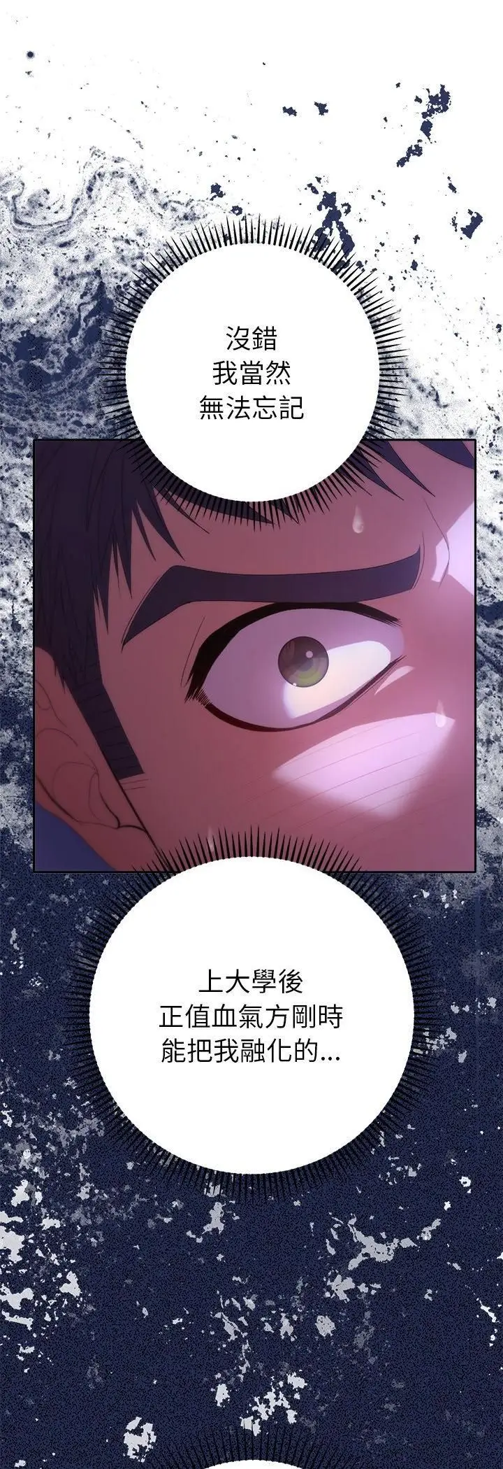 《她们教会我的事》第31话图18