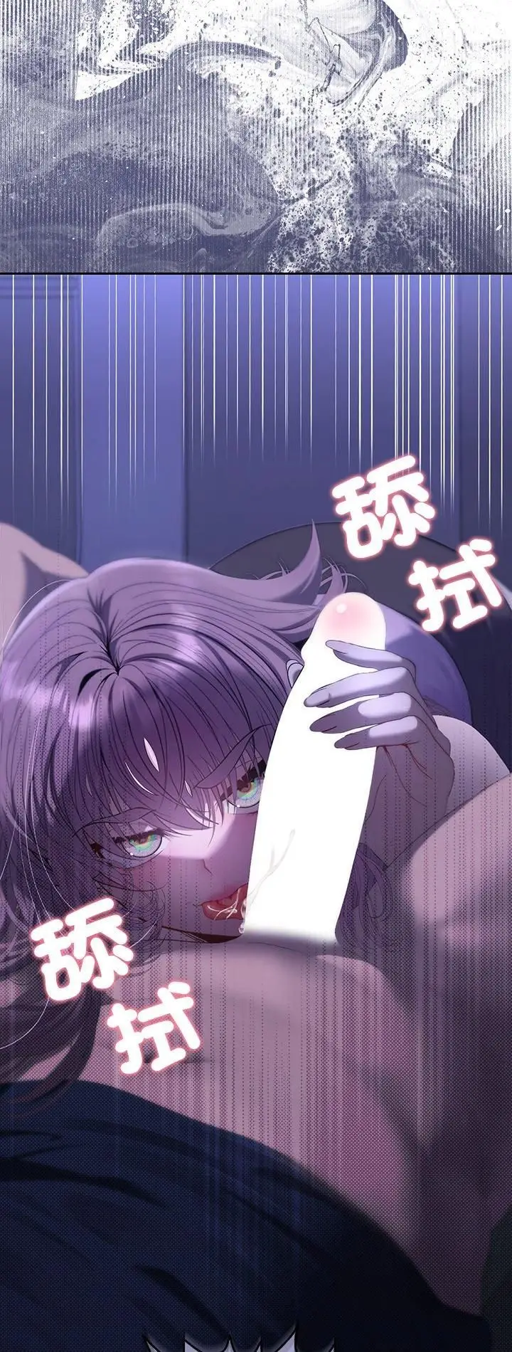 《她们教会我的事》第31话图2