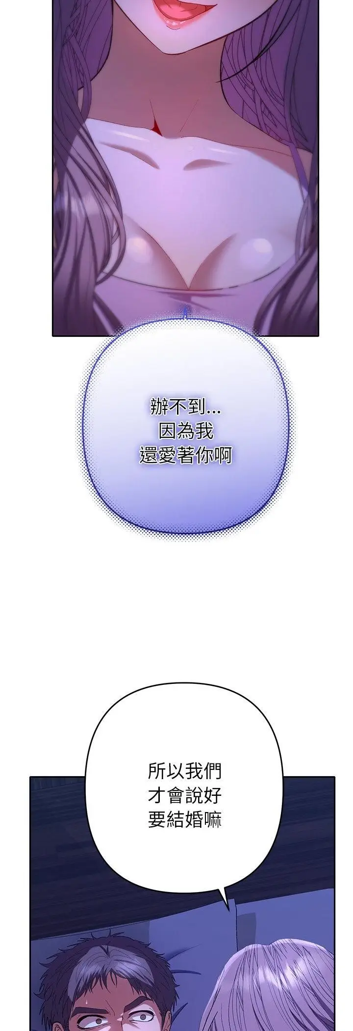 《她们教会我的事》第31话图26