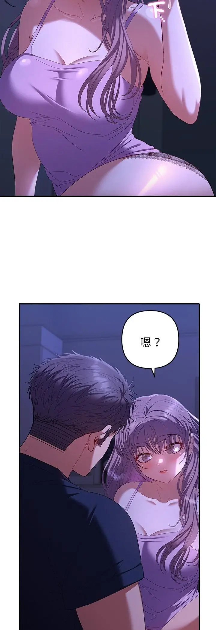 《她们教会我的事》第31话图28