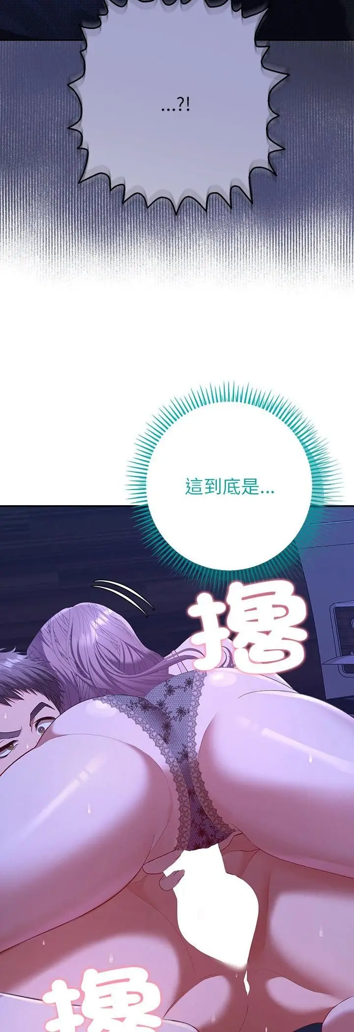《她们教会我的事》第31话图3