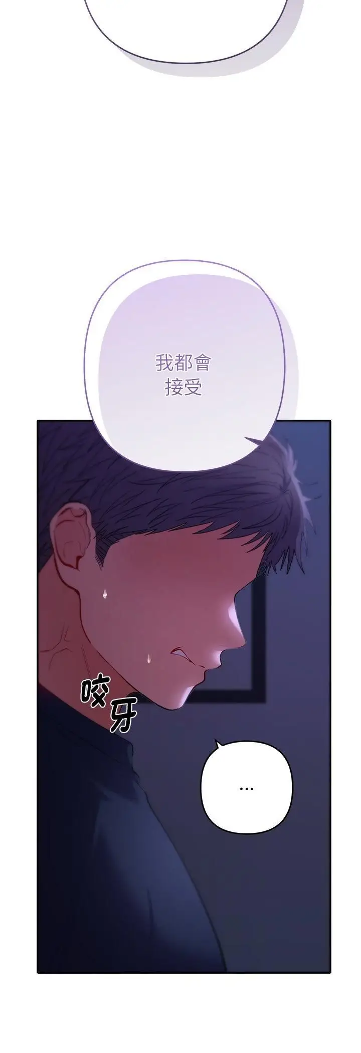《她们教会我的事》第31话图33
