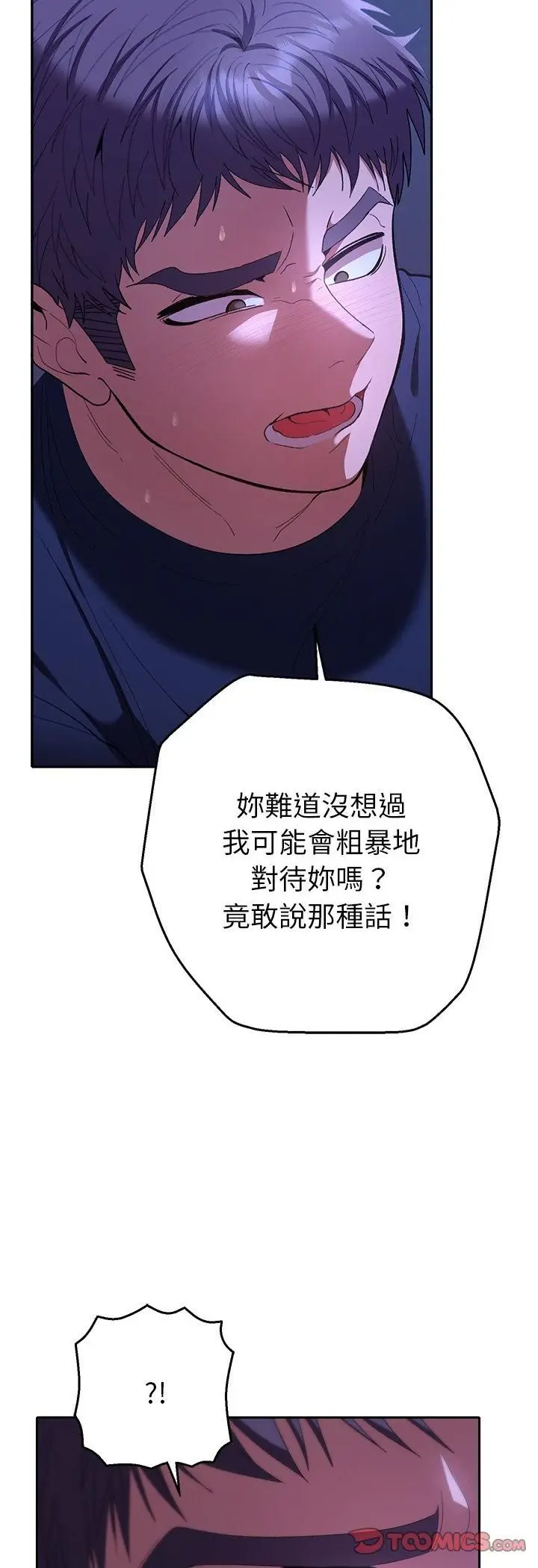 《她们教会我的事》第31话图41