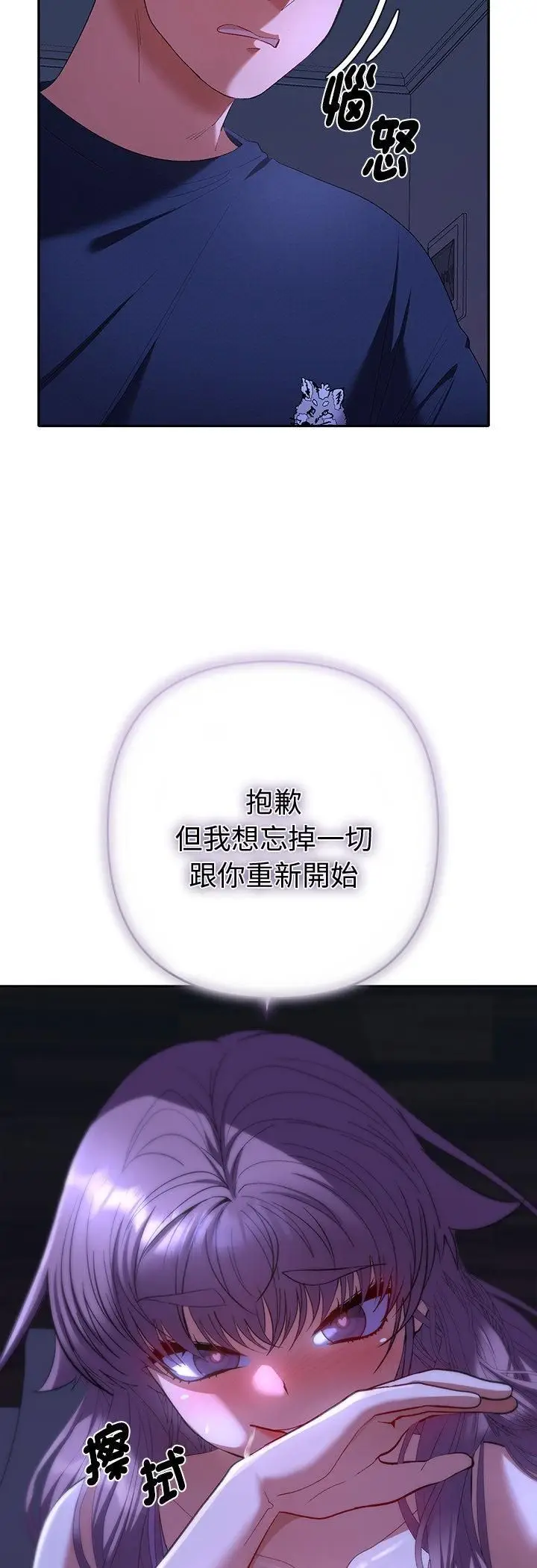 《她们教会我的事》第31话图47