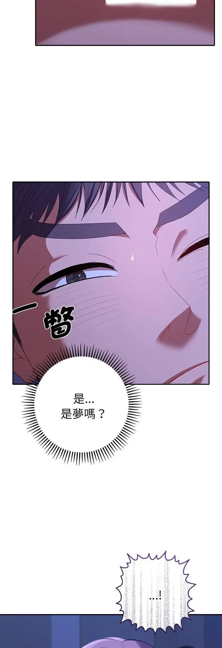《她们教会我的事》第31话图5