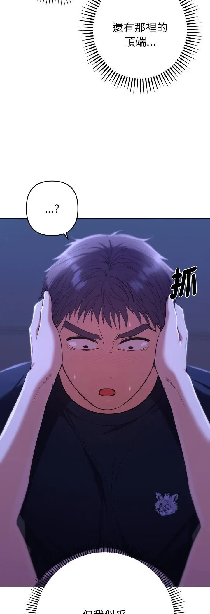 《她们教会我的事》第31话图53