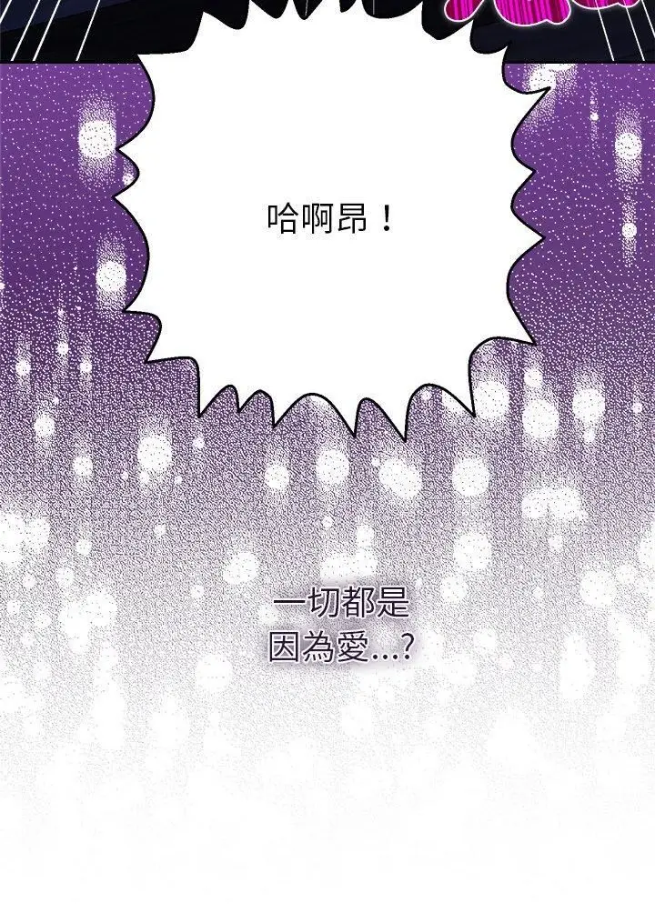 《她们教会我的事》第31话图60