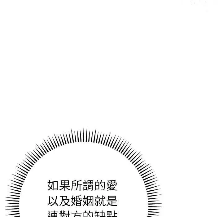《她们教会我的事》第32话图113