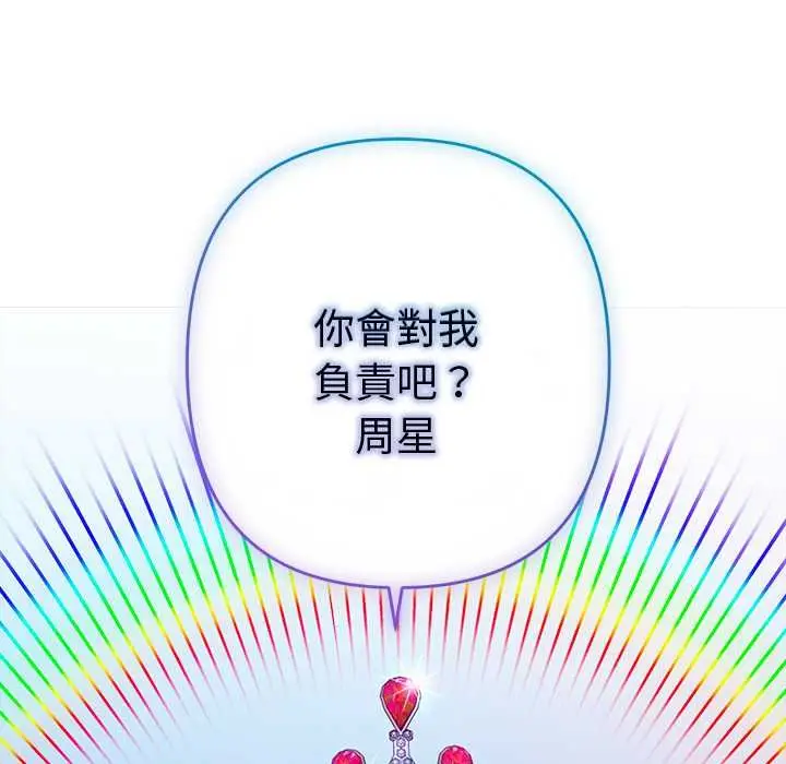 《她们教会我的事》第32话图134