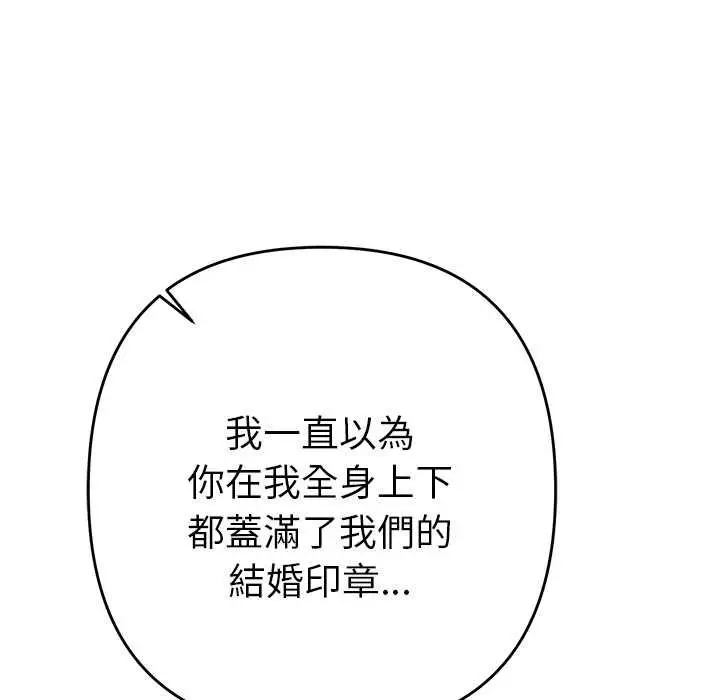 《她们教会我的事》第32话图141