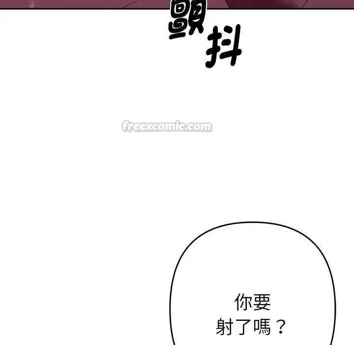 《她们教会我的事》第32话图150
