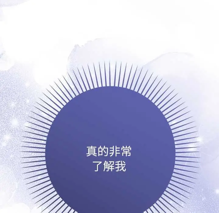 《她们教会我的事》第32话图16