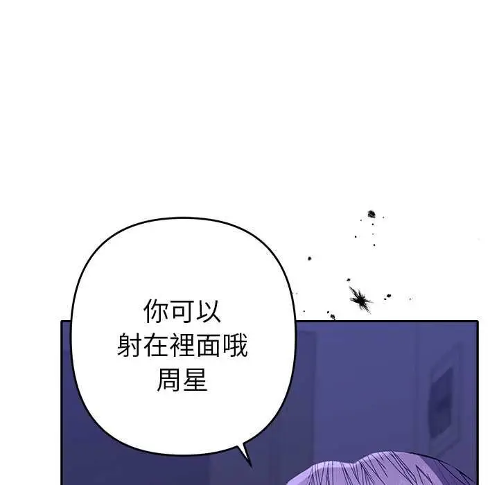 《她们教会我的事》第32话图163