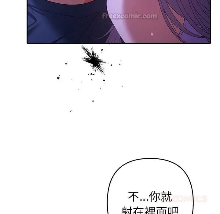 《她们教会我的事》第32话图165