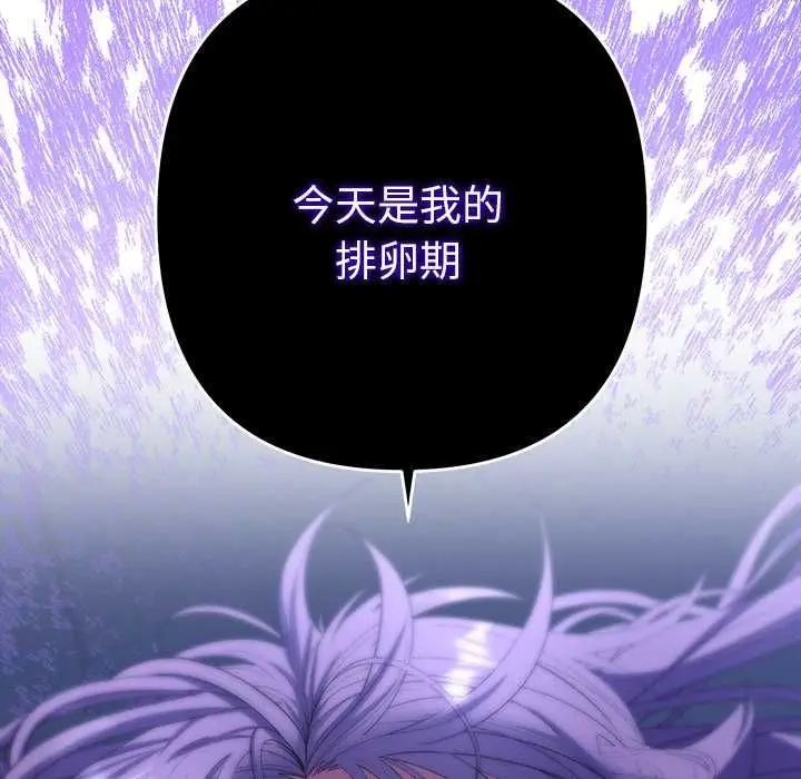 《她们教会我的事》第32话图168