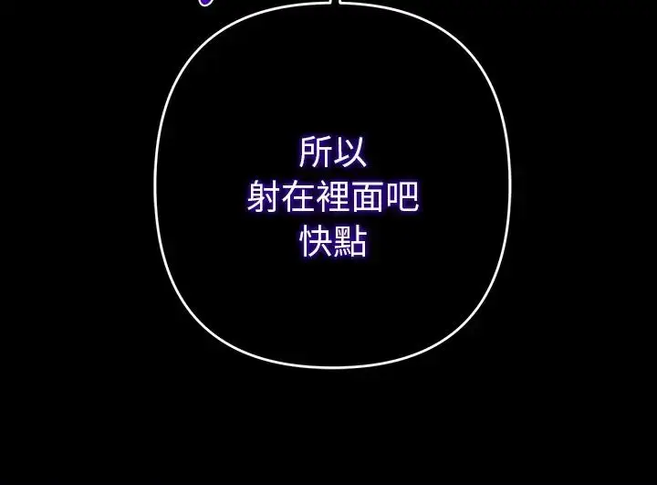 《她们教会我的事》第32话图171
