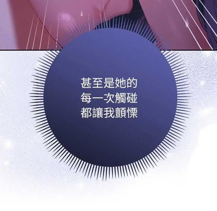 《她们教会我的事》第32话图19