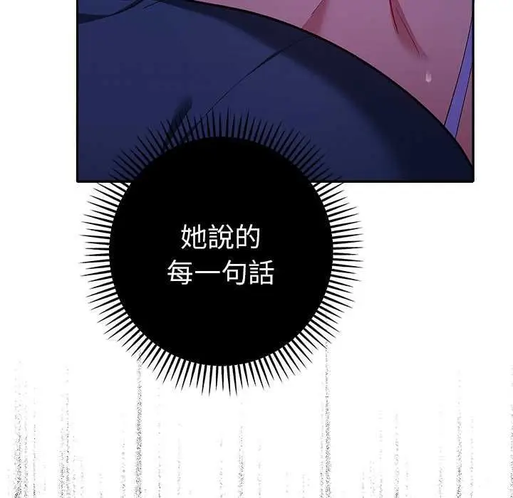 《她们教会我的事》第32话图22