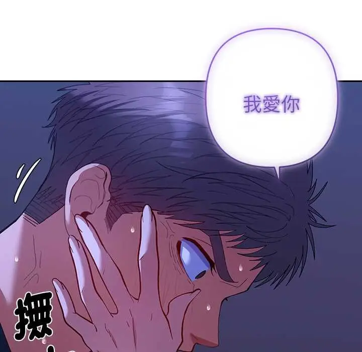 《她们教会我的事》第32话图34