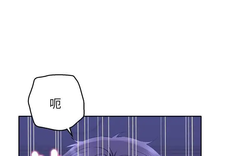 《她们教会我的事》第32话图4