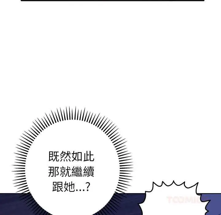 《她们教会我的事》第32话图57