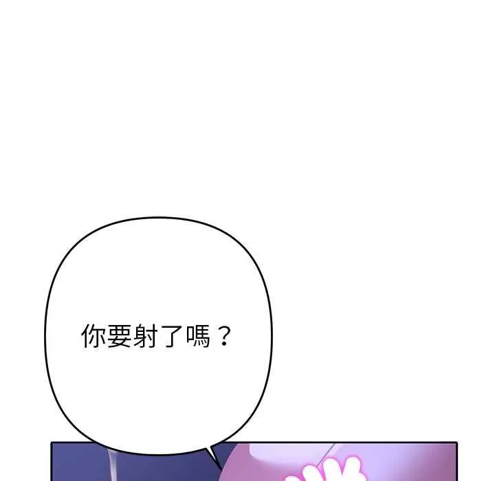 《她们教会我的事》第32话图72