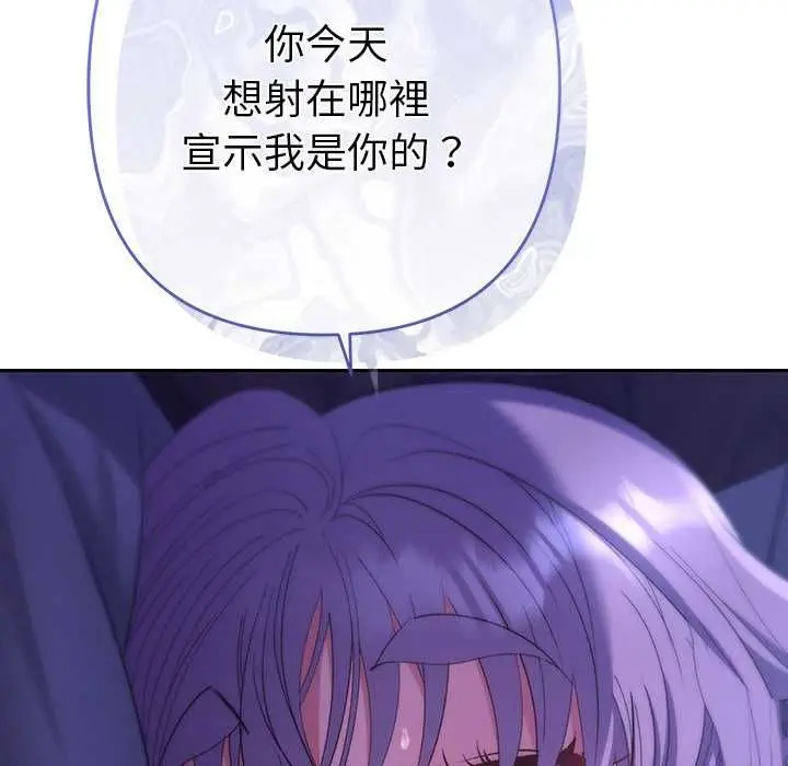 《她们教会我的事》第32话图85