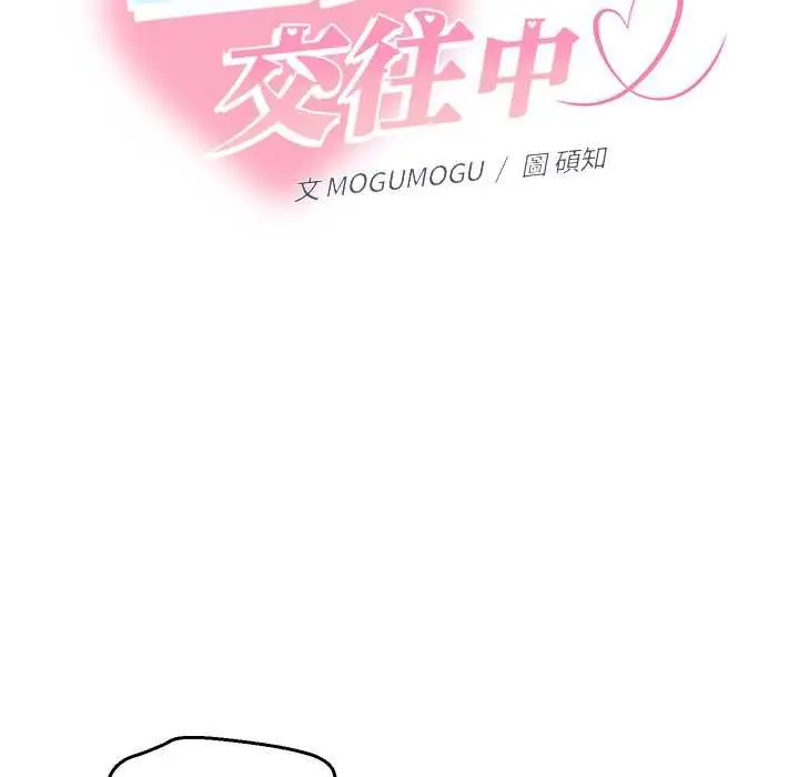 《她们教会我的事》第32话图91