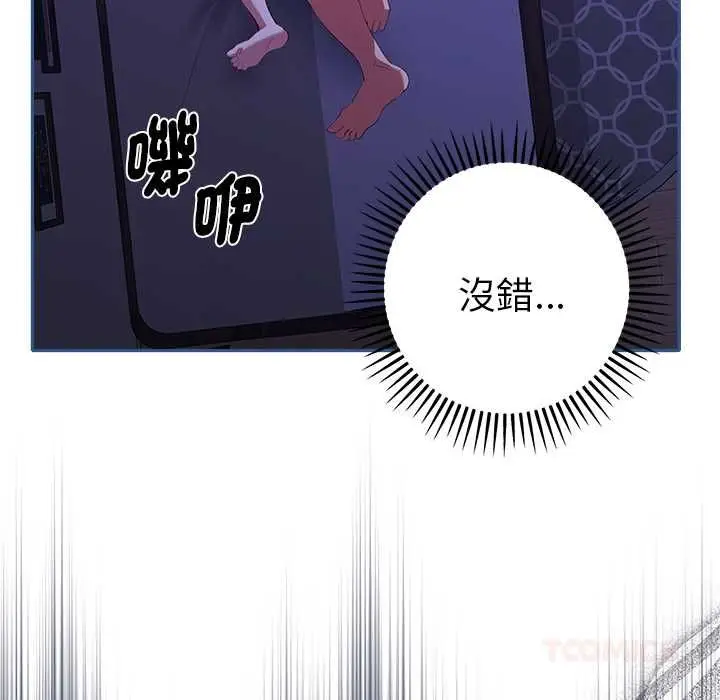 《她们教会我的事》第32话图93