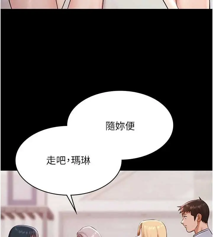 《极乐泳池趴》第13话图10